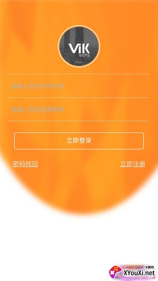 维克严选最新版截图