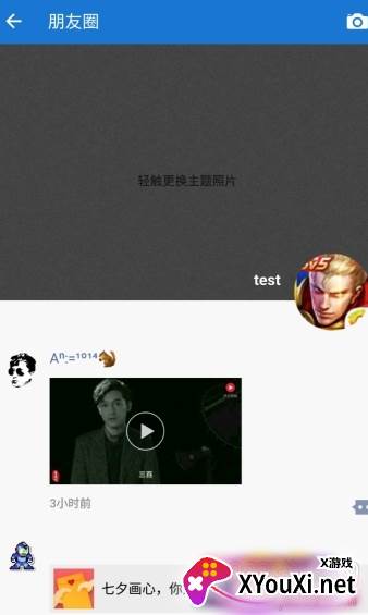 mdwechat官改主题包截图