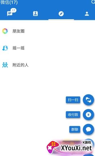 mdwechat官改主题包截图