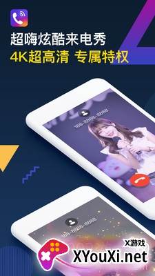 王者来电秀2021最新版截图