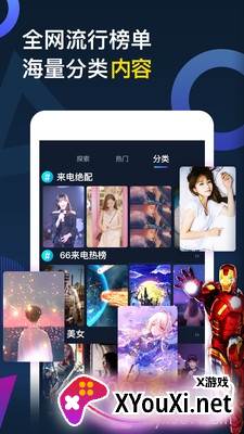王者来电秀2021最新版截图