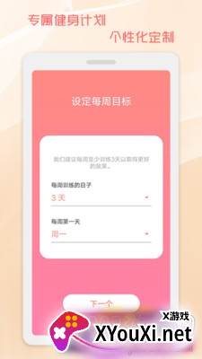 30天马甲线速成女性版截图