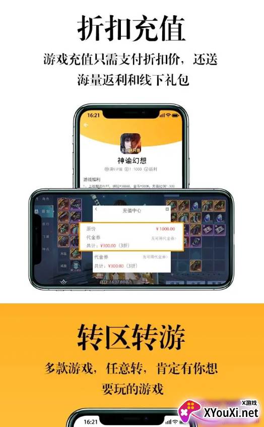 7751游戏频道2021最新版截图