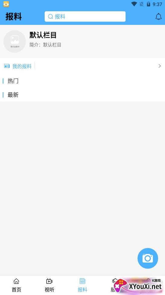 集时发布最新版截图