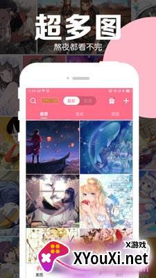 动漫壁纸高清全屏版截图