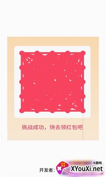 QQ亿笔画红包自定义解锁版截图