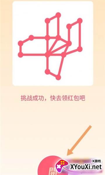 QQ亿笔画红包自定义解锁版截图