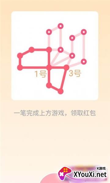 QQ亿笔画红包自定义解锁版截图