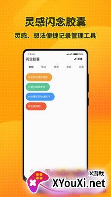 特效桌面小组件动态版截图