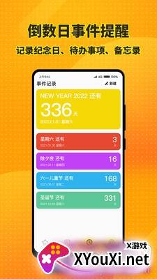特效桌面小组件动态版截图