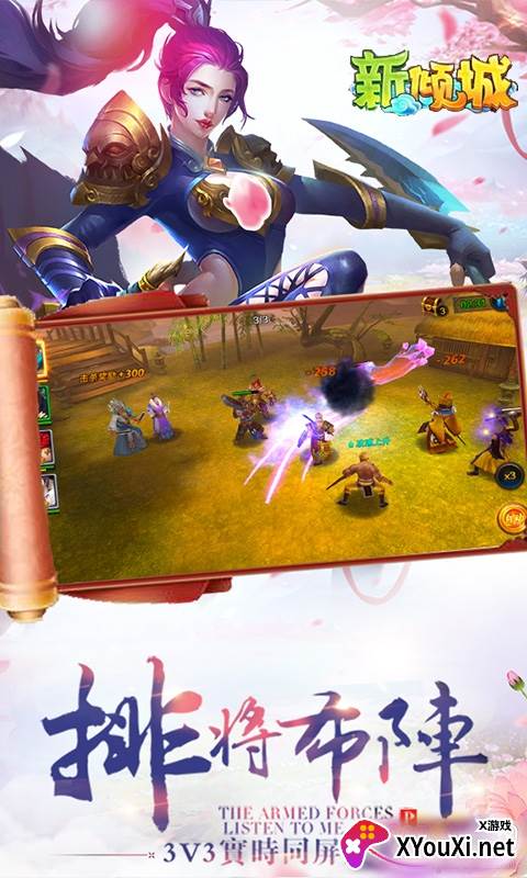 新倾城送四星西门庆版截图