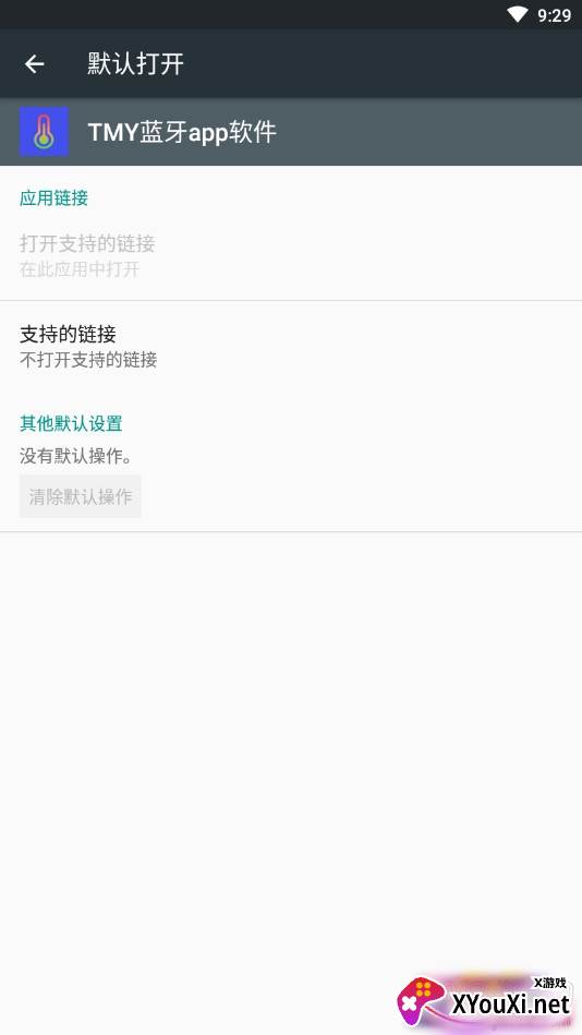 TMY蓝牙app软件最新版截图