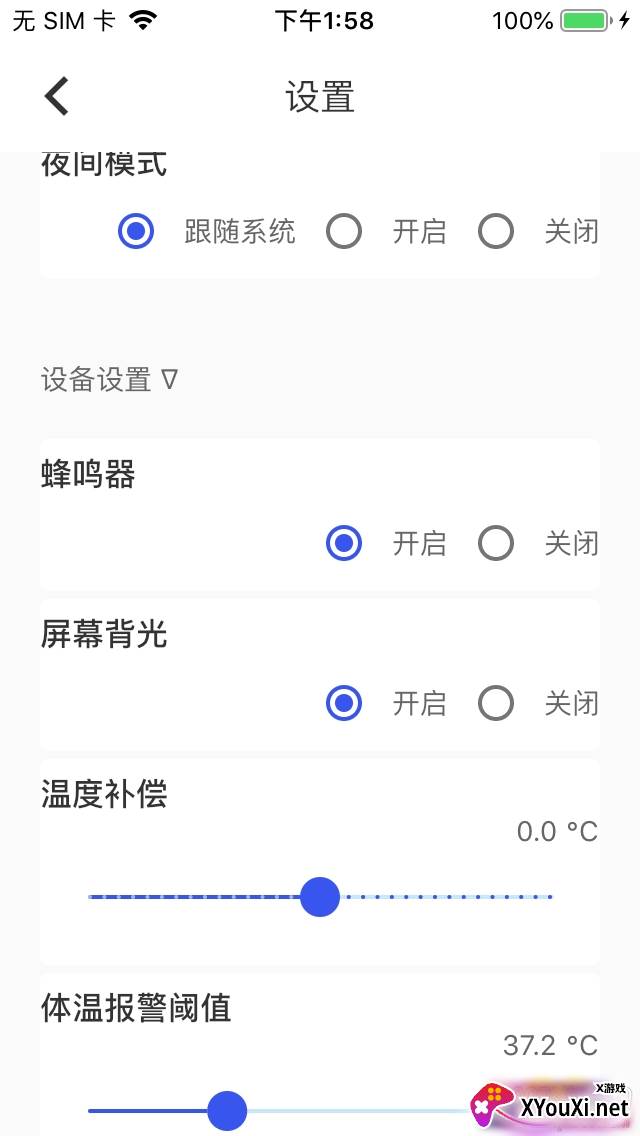 TMY蓝牙app软件最新版截图