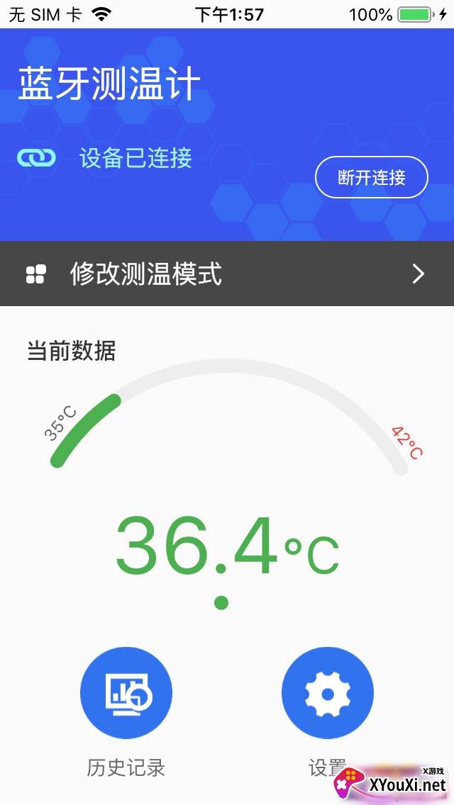 TMY蓝牙app软件最新版截图