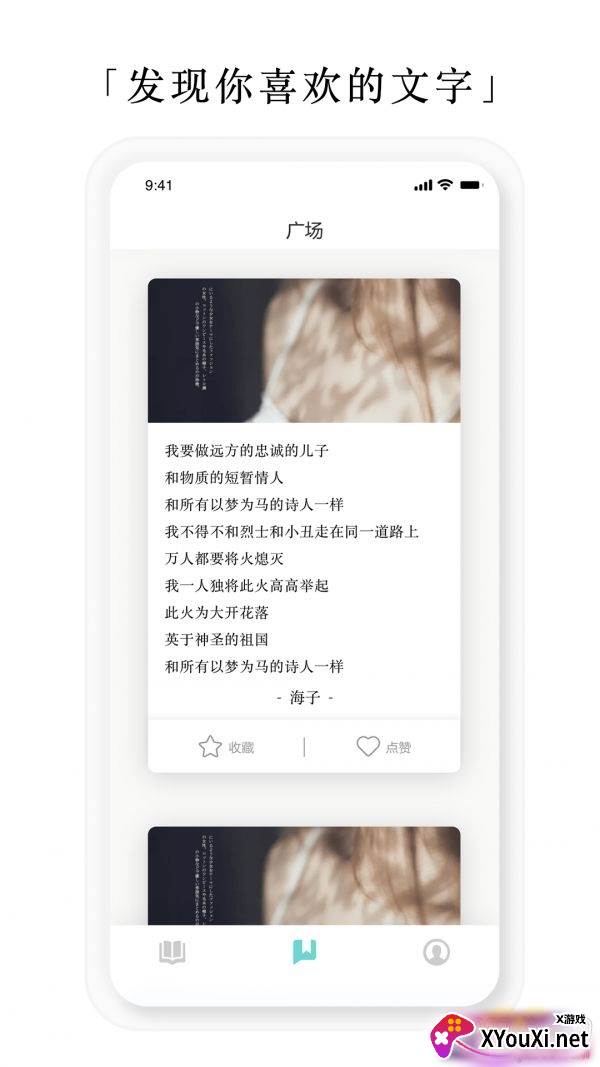 亿读app2021最新版截图