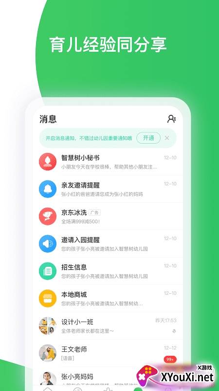 智慧树阅读app培训教学版截图
