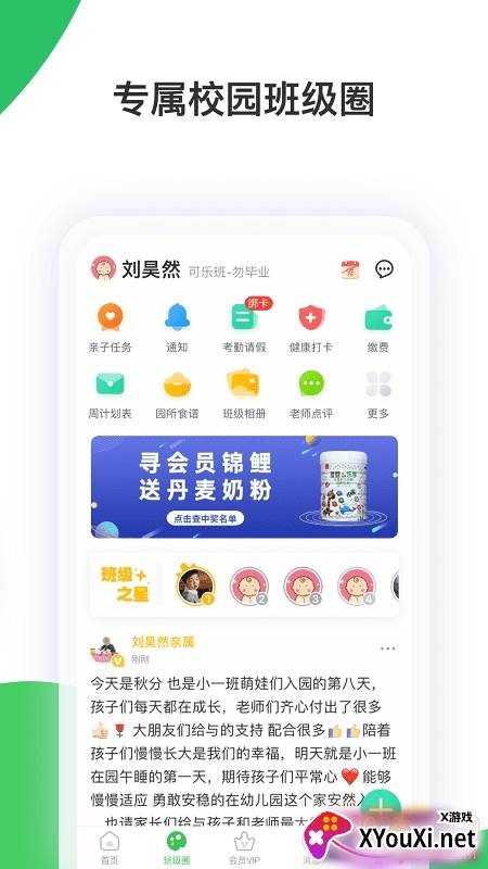 智慧树阅读app培训教学版截图