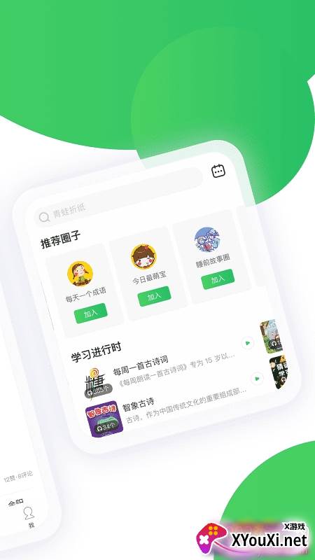 智慧树阅读app培训教学版截图