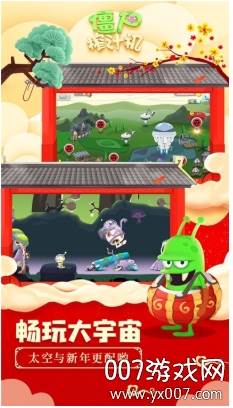 僵尸榨汁机免谷歌验证版截图