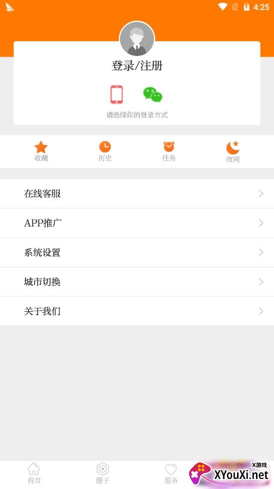 锦绣青羊无广告版截图