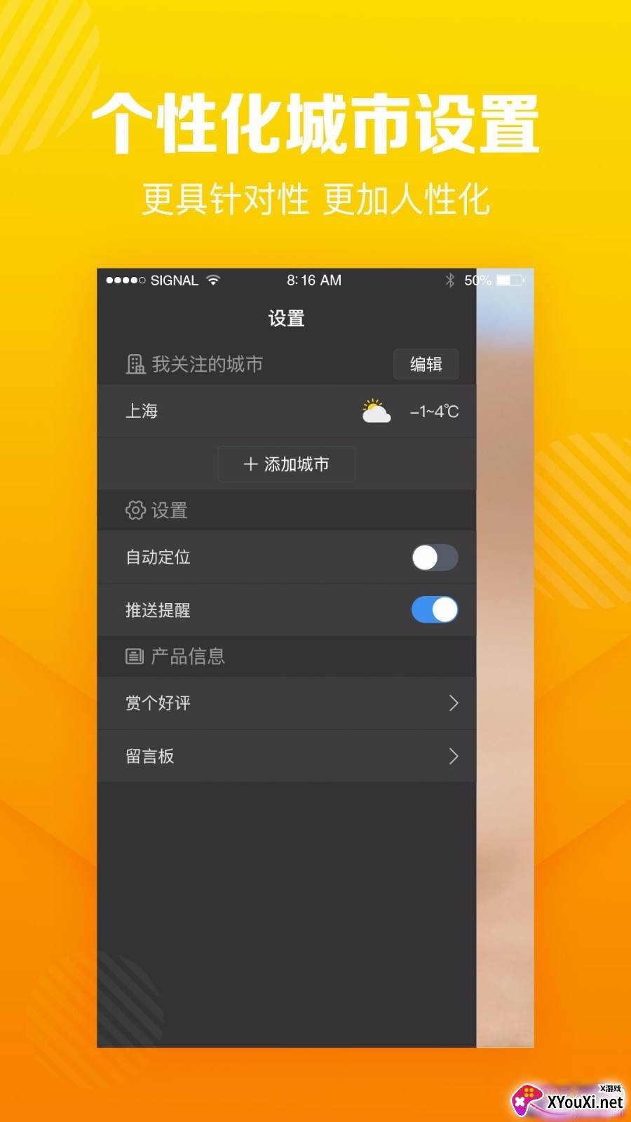 菠萝天气预报实时版截图