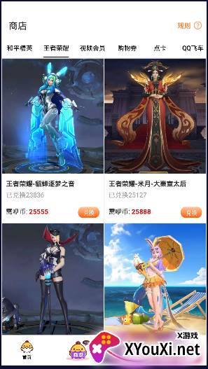 咿呀扭蛋和平精英领皮肤版截图