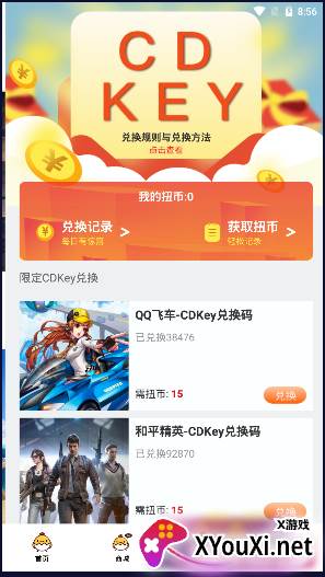 咿呀扭蛋和平精英领皮肤版截图