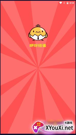 咿呀扭蛋和平精英领皮肤版截图