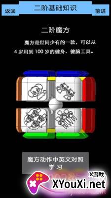 魔方乐园app免付费版截图