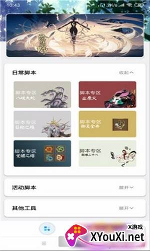 秃秃鼠脚本2021最新版截图