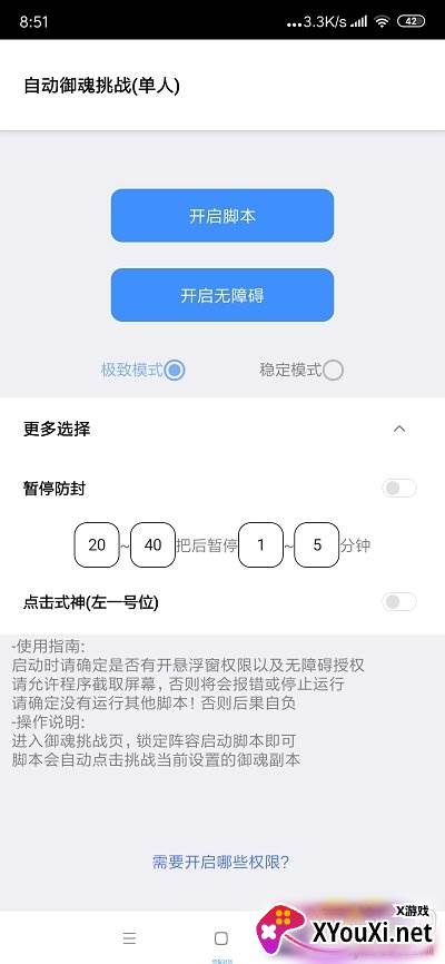秃秃鼠脚本2021最新版截图