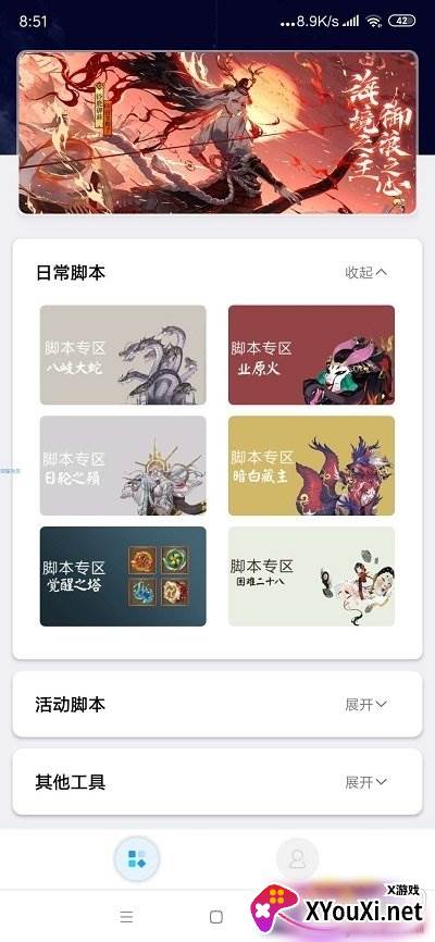 秃秃鼠脚本2021最新版截图