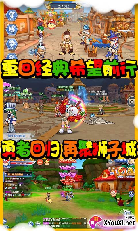 最Q幻想无限转盘版截图