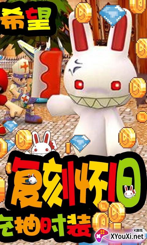 最Q幻想无限转盘版截图