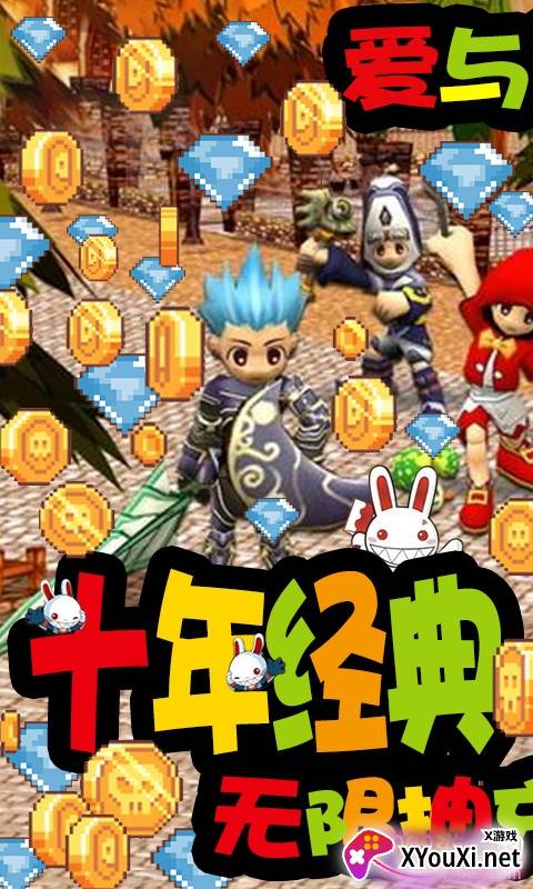 最Q幻想无限转盘版截图
