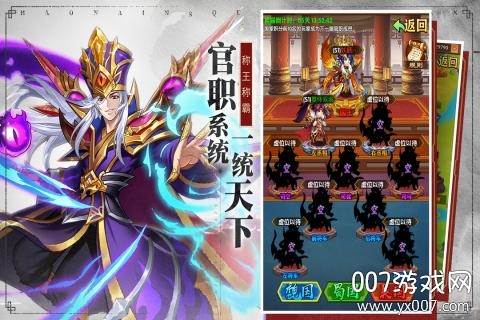 少年群英传红将自选赠送版截图