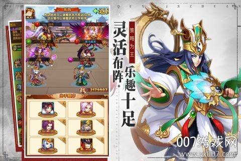 少年群英传红将自选赠送版截图