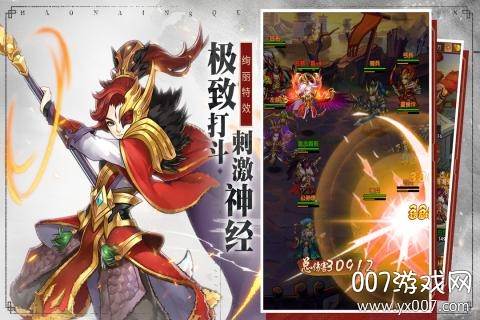 少年群英传红将自选赠送版截图