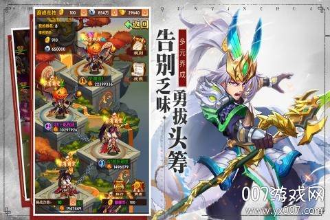 少年群英传红将自选赠送版截图