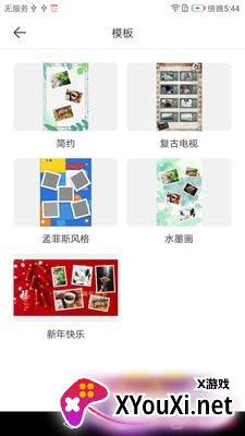 长图拼接拼图自动生成版截图