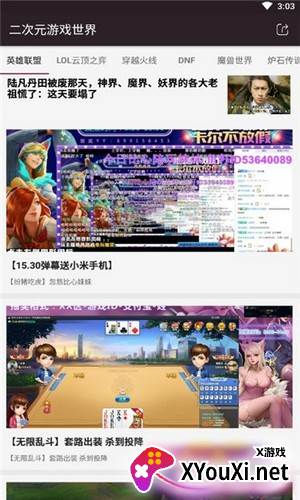 异次元世界截图