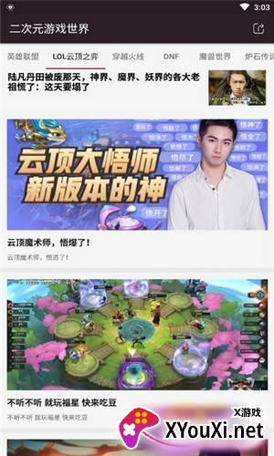 异次元世界截图