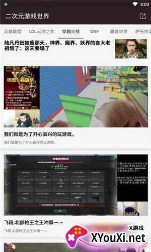 异次元世界截图