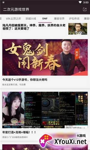 异次元世界截图