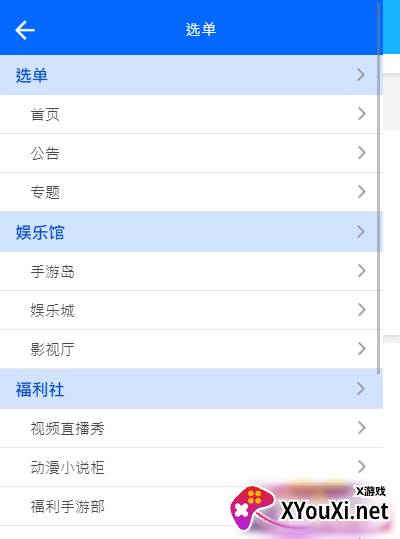 软件乐园app截图
