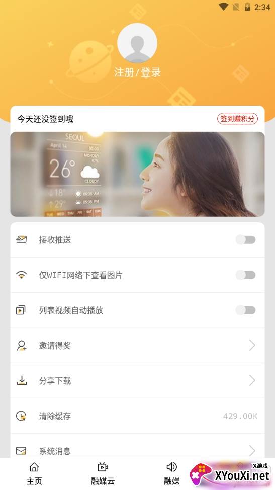 赤峰云清爽版截图