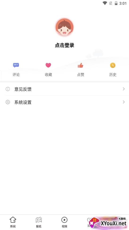 今日务川新闻数字报版截图