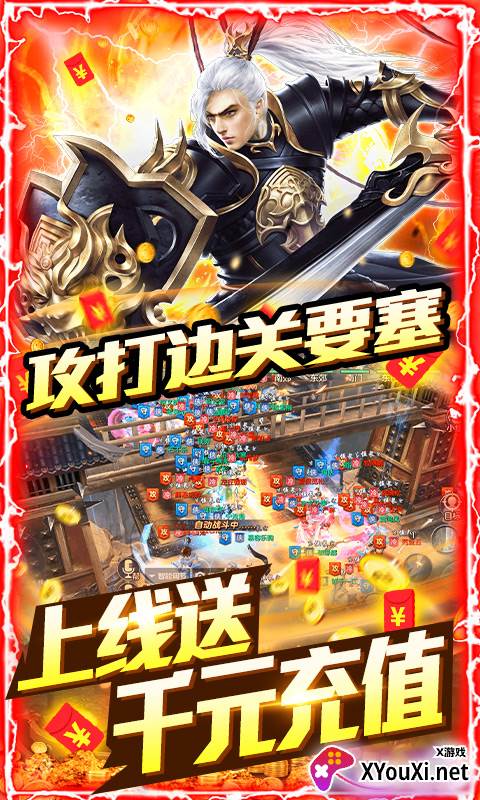 剑指江湖送限定宠物时装版截图