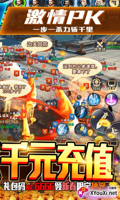 剑指江湖送限定宠物时装版截图