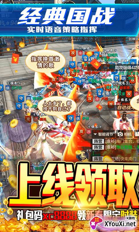 剑指江湖送限定宠物时装版截图